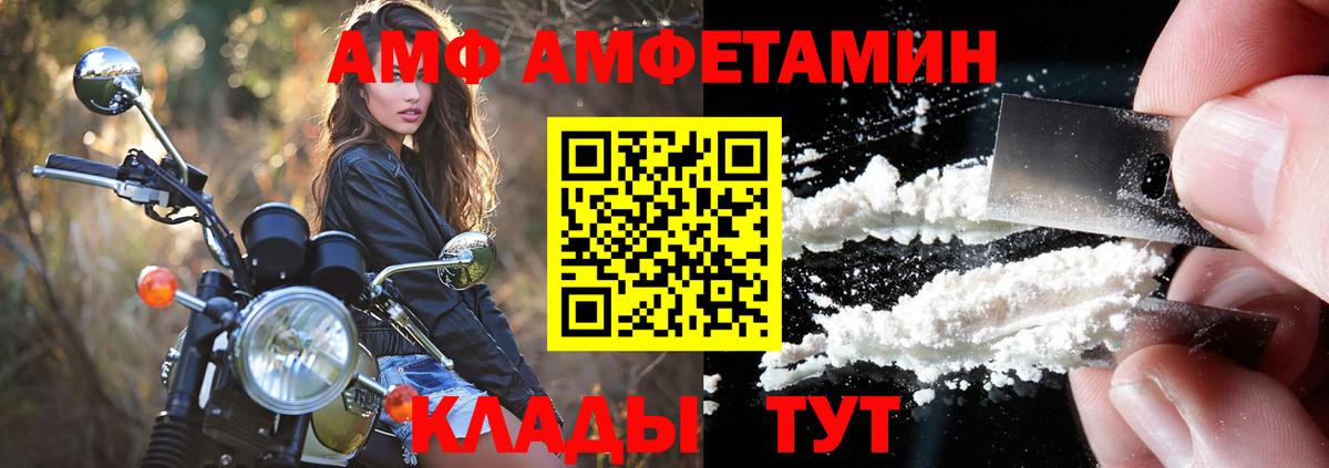 Котельники  Amphetamine 97%  Вход с VPN 