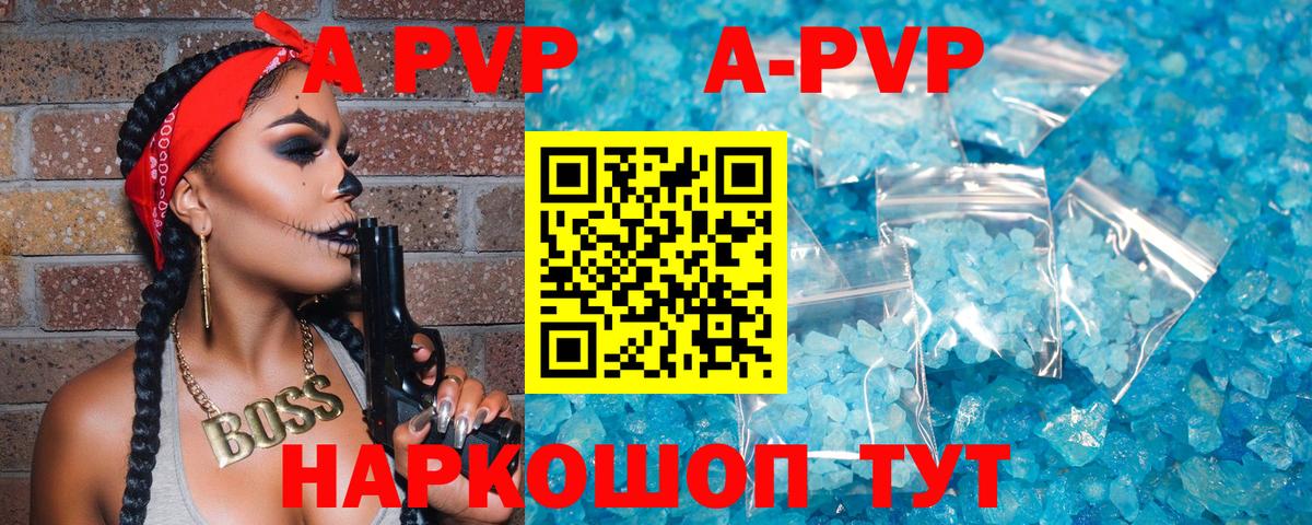 Alfa_PVP  Вход с VPN  Котельники  APVP VHQ  A PVP Crystall 
