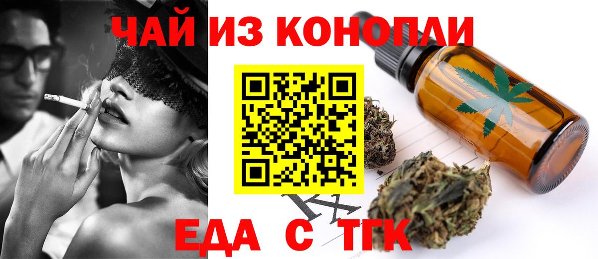 Печенье с ТГК марихуана  Вход с VPN  Котельники 