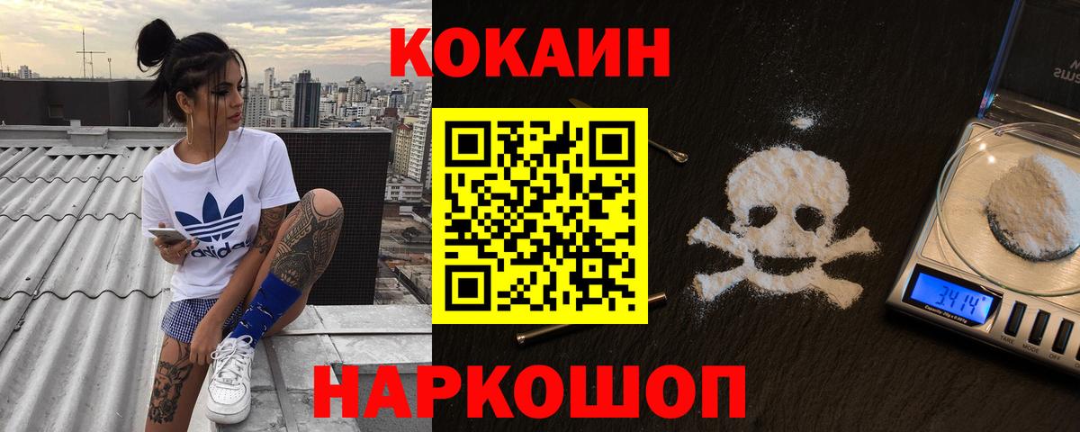 COCAIN 99% Котельники