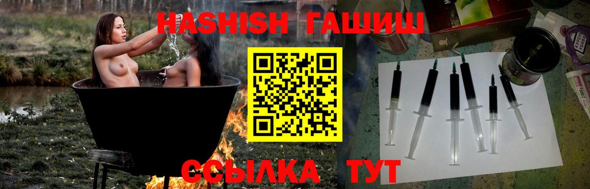 ГАШ гашик  как найти   Котельники  Вход с VPN  ГАШ 