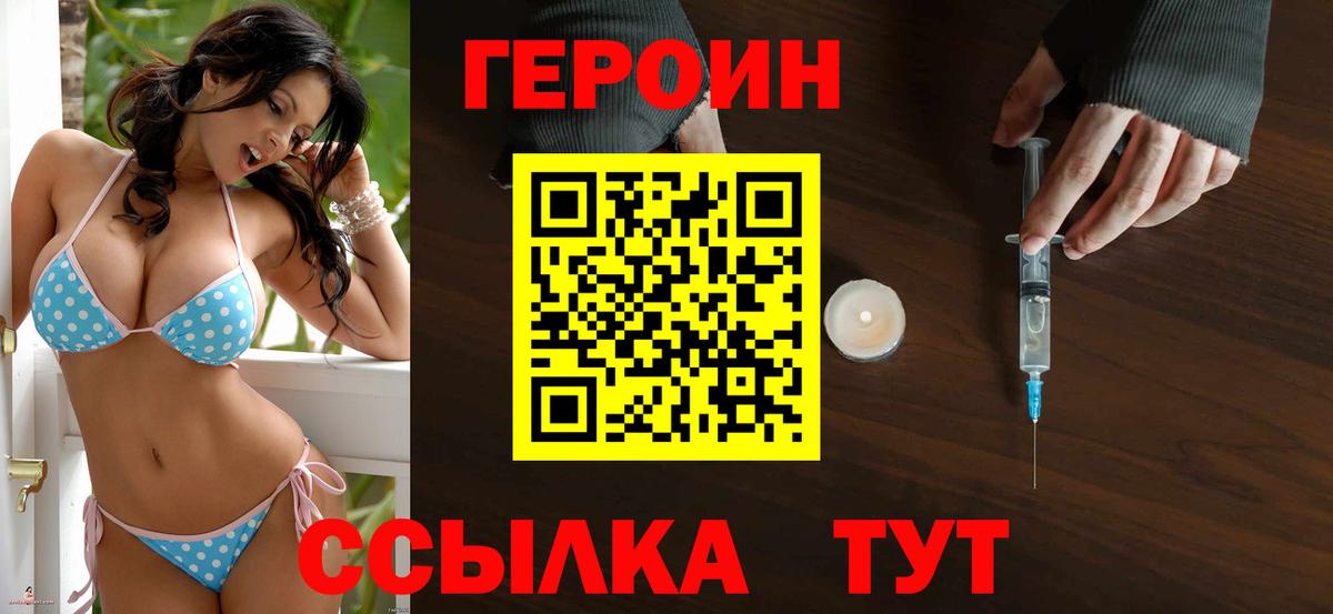 Котельники  ГЕРОИН афганец  ГЕРОИН  Вход с VPN 