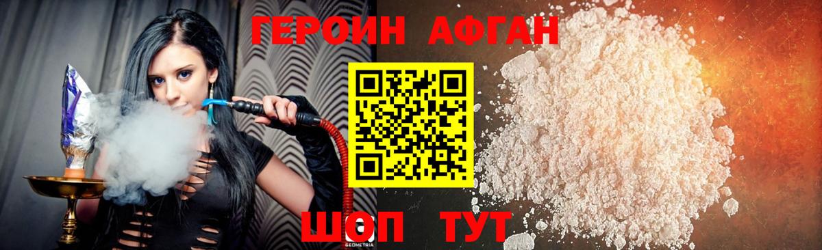 Героин герыч Котельники