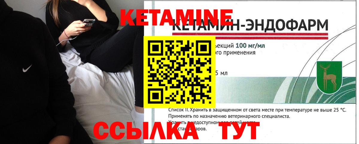 нарко площадка официальный сайт  Вход с VPN  Котельники  Кетамин VHQ  Кетамин ketamine 