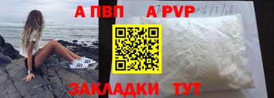 ALPHA PVP Будённовск