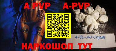 ALPHA PVP Будённовск