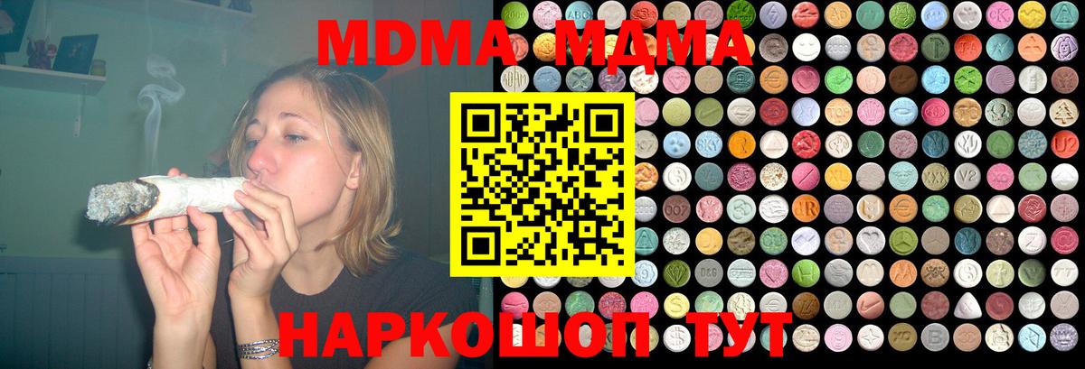 МДМА VHQ  МДМА  Котельники  MDMA молли  Вход с VPN 