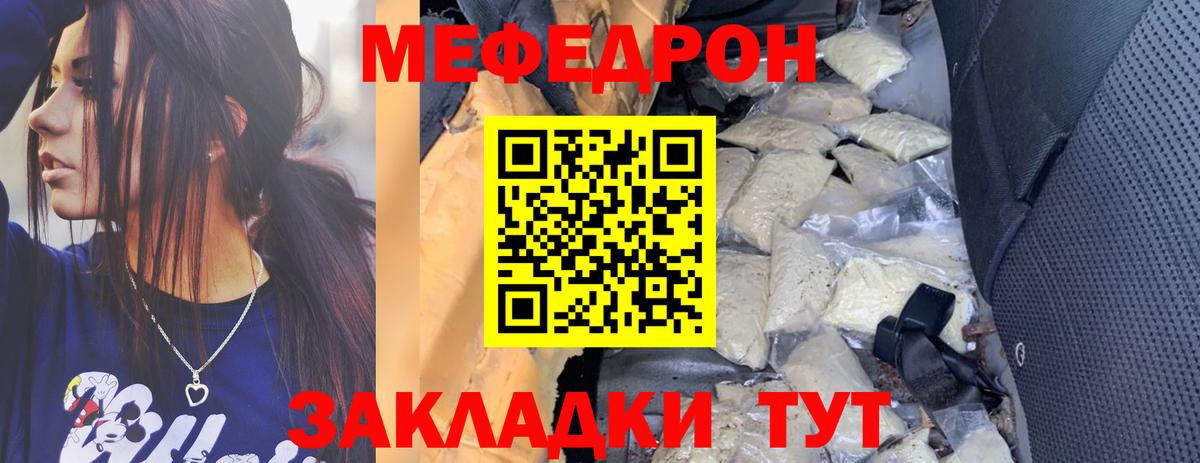Мефедрон мука Котельники