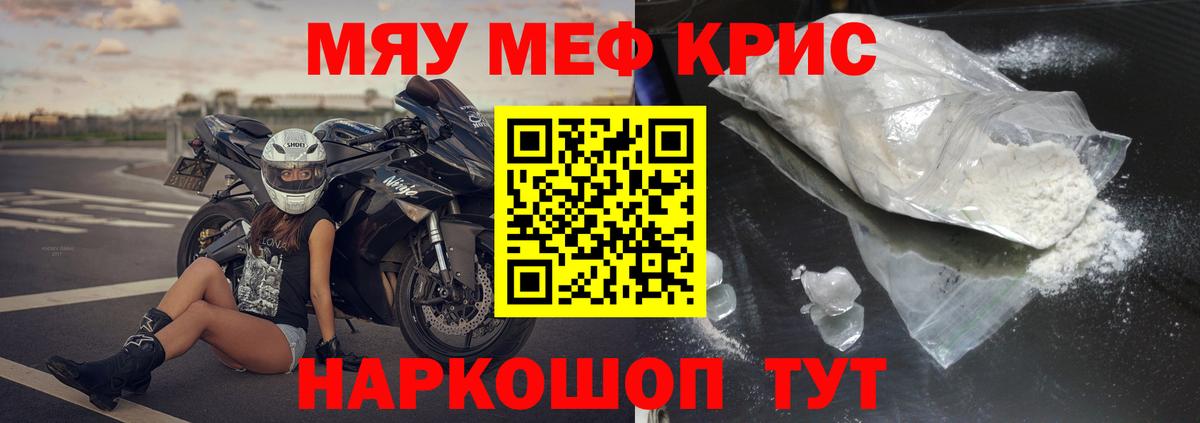 Мефедрон 4 MMC  Вход с VPN  Меф мука  Мефедрон  Котельники 