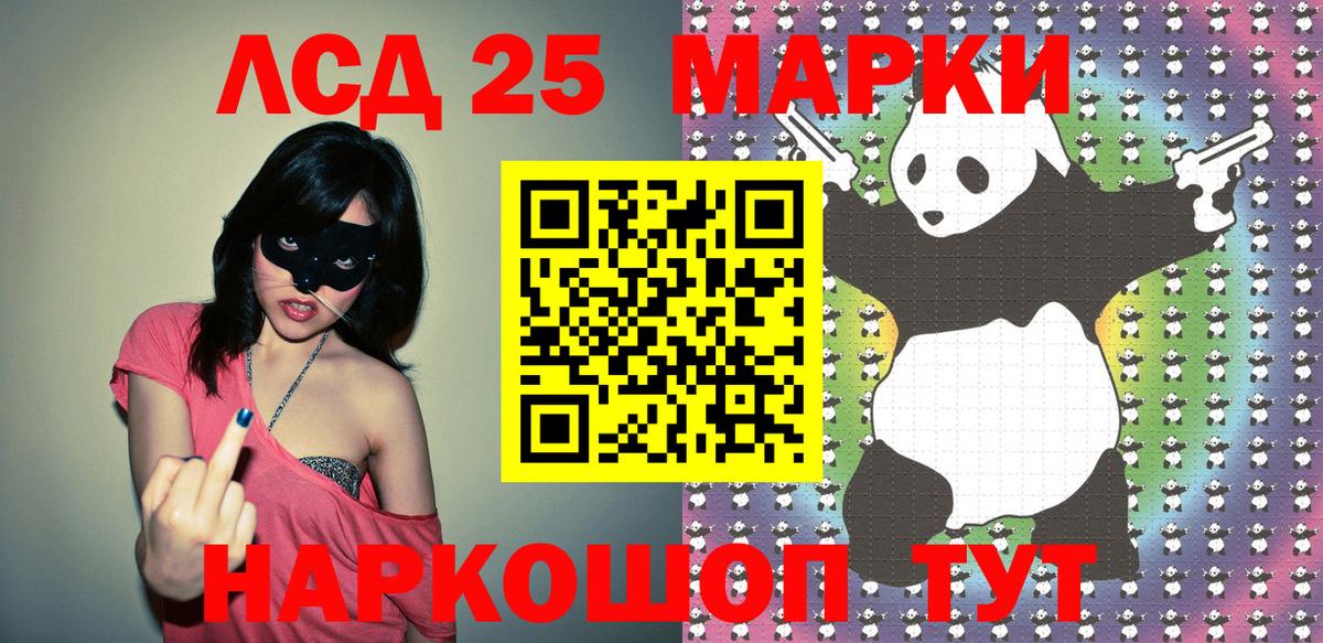 Марки NBOMe 1,8мг  Вход с VPN  Наркотические марки  Котельники 