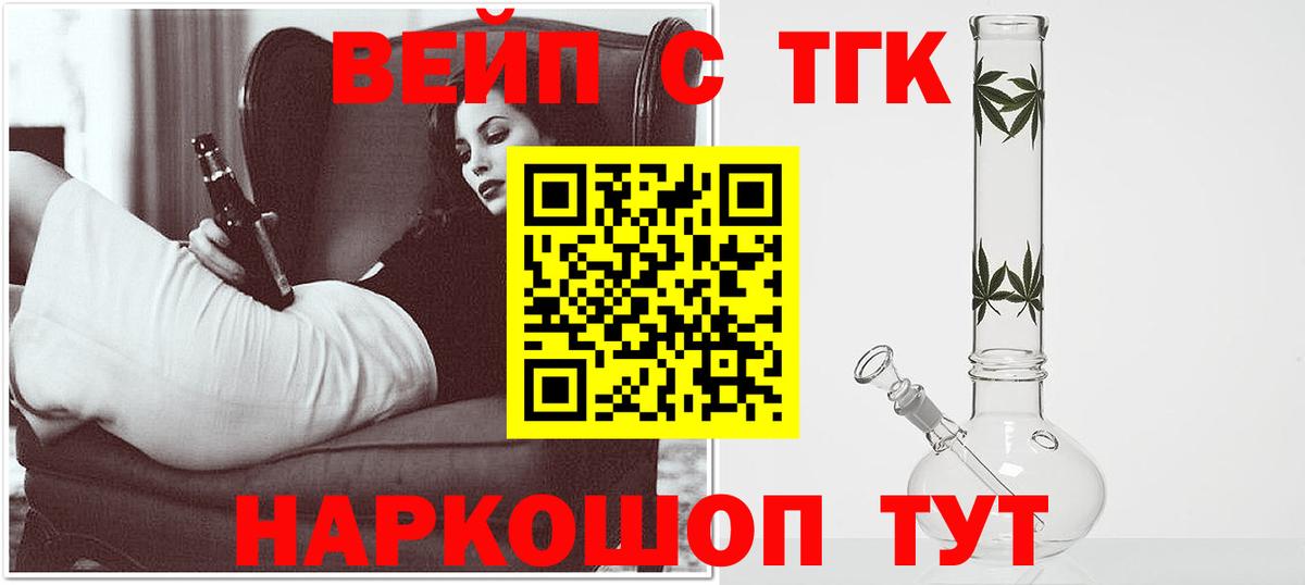 Дистиллят ТГК гашишное масло Котельники