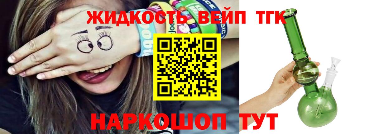 MEGA ссылка  Дистиллят ТГК гашишное масло  Вход с VPN  Котельники 