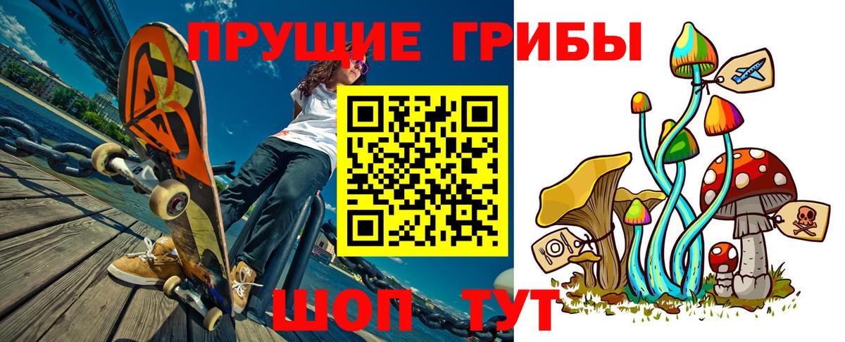 Галлюциногенные грибы прущие грибы  Вход с VPN  Котельники 